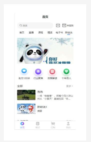 新岐研究院  v1.0.0