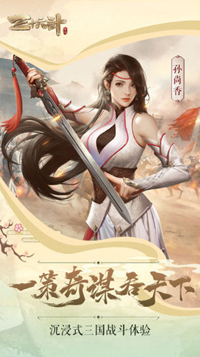 三十六计美人计