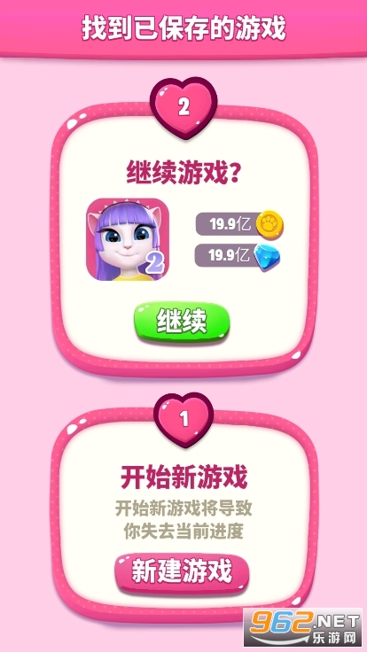 我的安吉拉2最新版 v2.2.4.21687