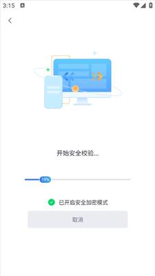 爱思远控手机版