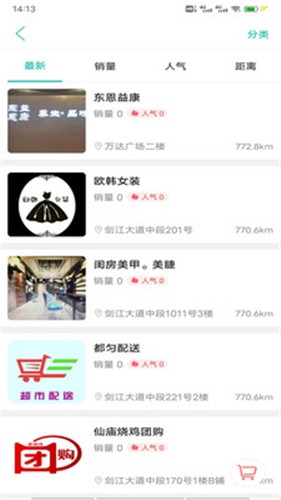 云享生活截图1