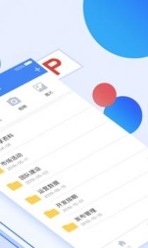 曲奇办公截图3