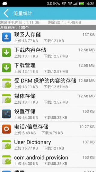 完全卫士.jpg