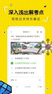 驾考部落宝典截图1