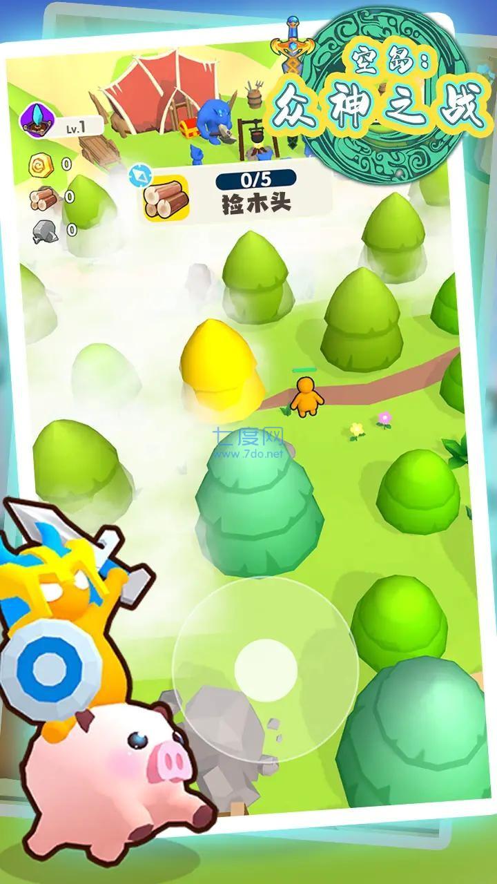 空岛众神之战