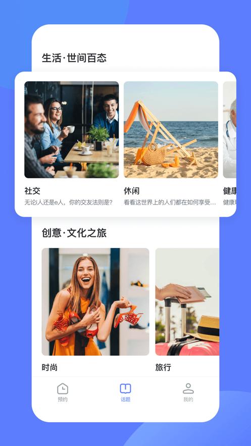 大果语伴app截图1