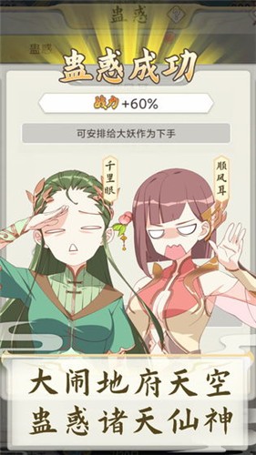 西游妖灵灵 V 1.0