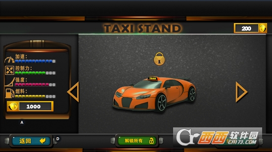 出租车接客中文版