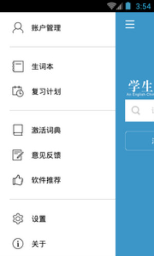学生英语词典