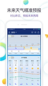 360天气预报免费版