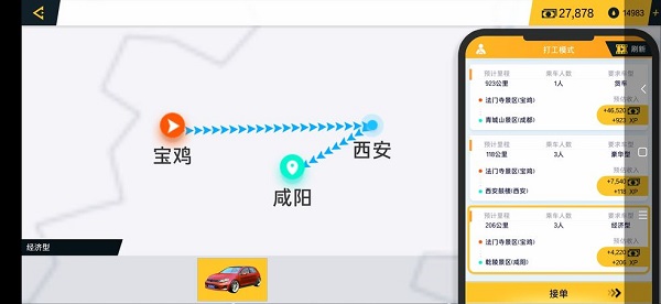遨游城市遨游中国卡车模拟器截图2