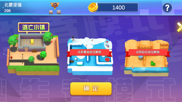 逃跑吧兄弟抖音小游戏