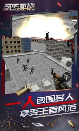 死亡枪战截图1