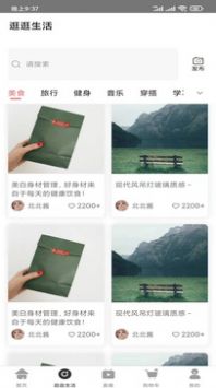 小嗨电商购物APP最新版图片1