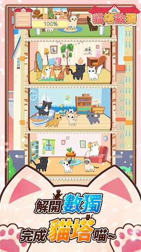 猫塔数独截图1