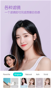 B612咔叽美颜相机最新版