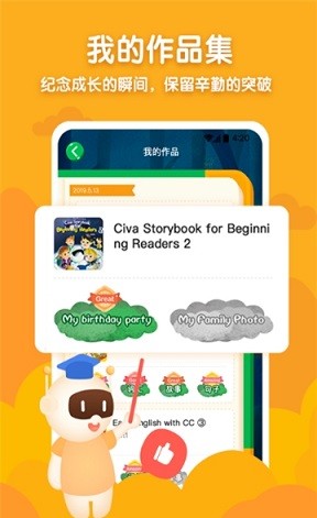 Civa爱点读截图1