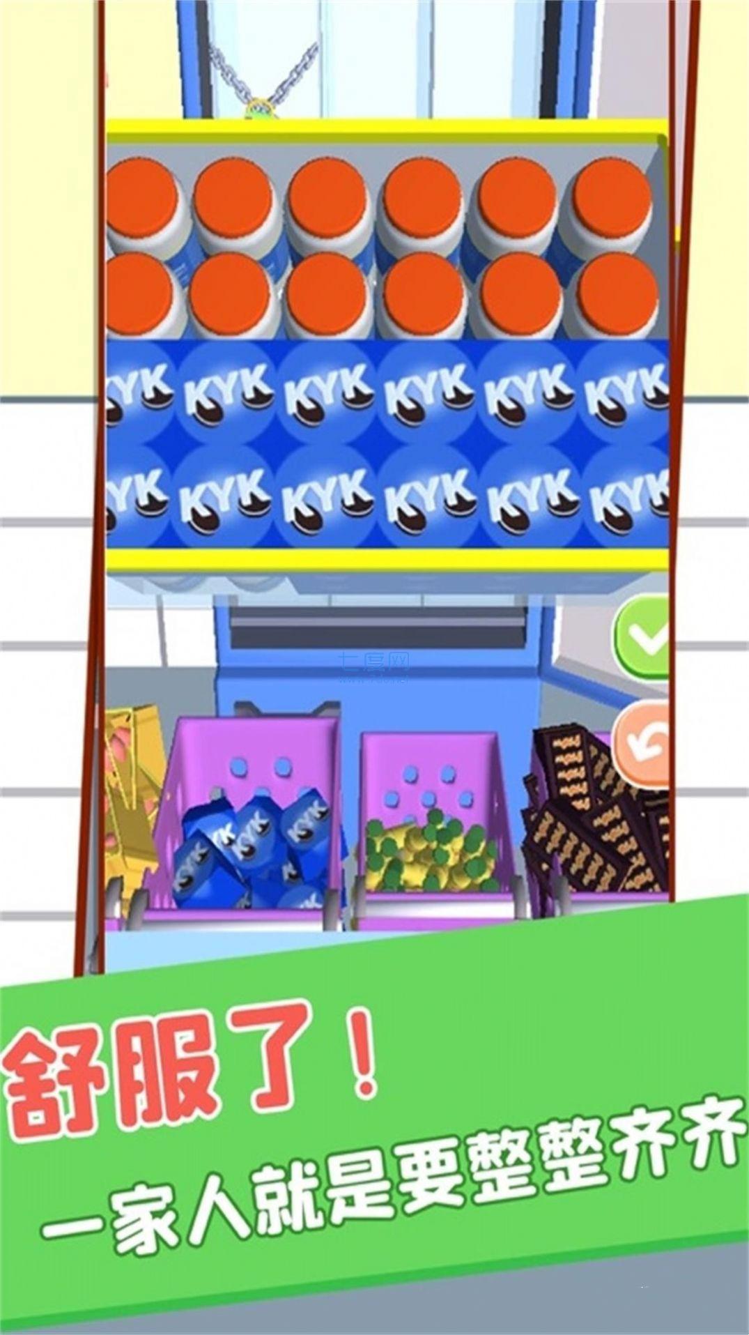物品归类游戏截图1