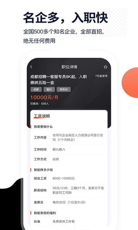 优加找活最新版截图0