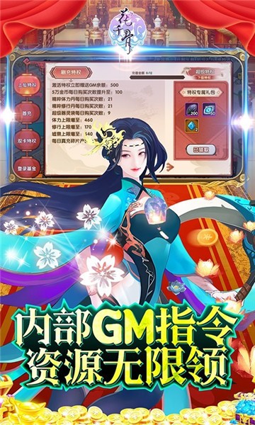 花千骨官方正版  v1.0.0