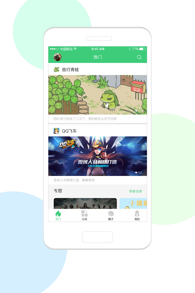 方格游戏平台 版本：v4.0.4