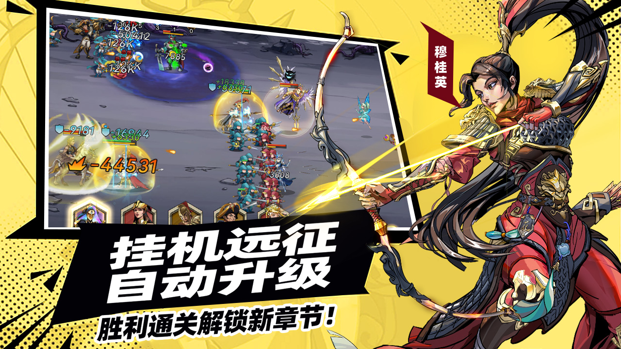进击的骑士截图2