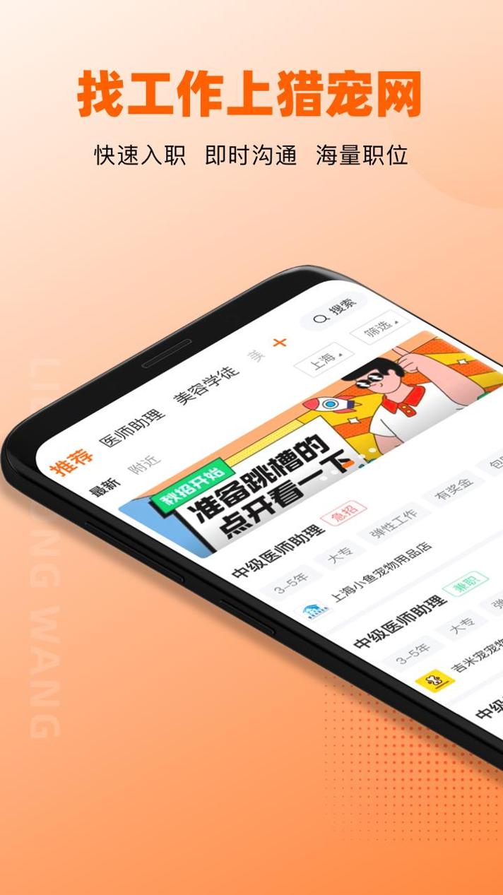 猎宠网截图0