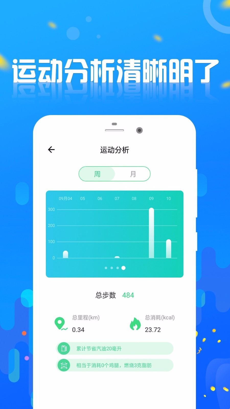跑步赚钱截图2