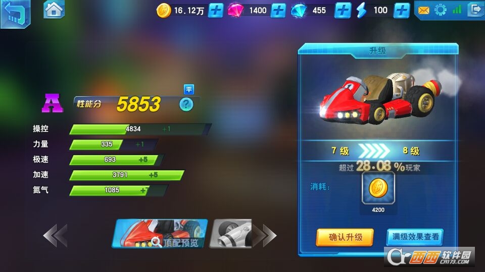 疯狂飞车九游版 v1.1.1 安卓版