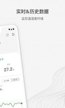 李吉他温湿度截图1