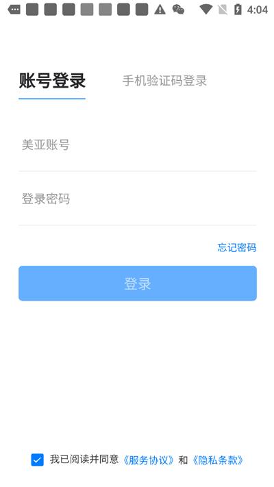 美亚商旅app最新版