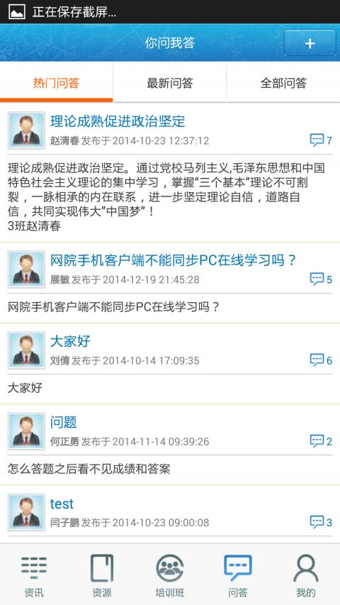 中邮网院  v2.16.1808