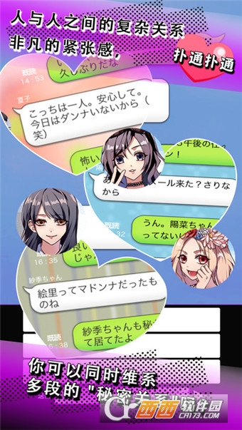 秘密关系开始啦app中文最新版 2017-06-27 09:37