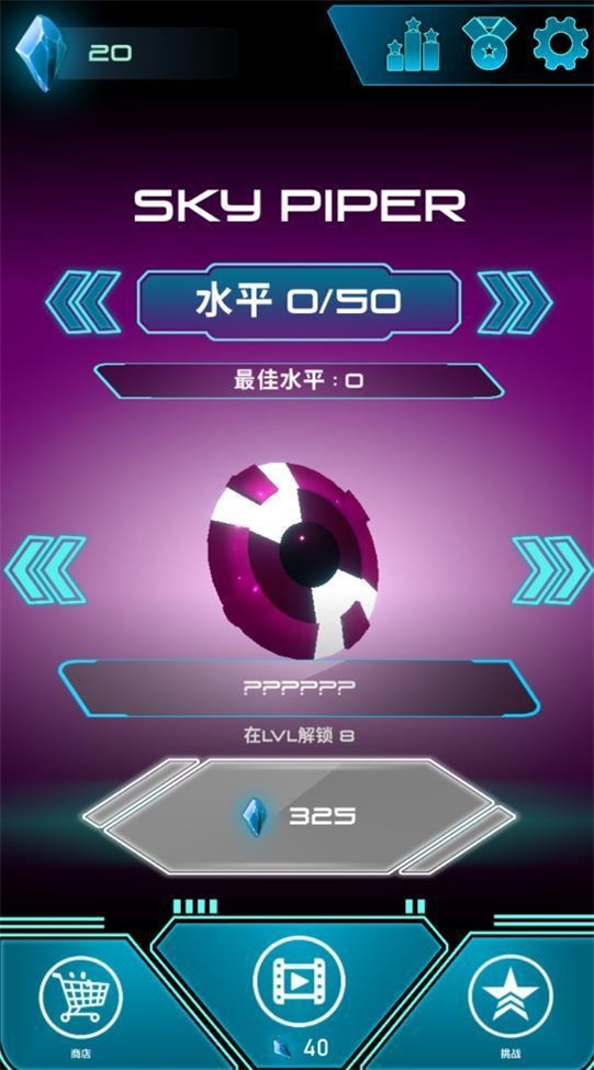 天空的吹笛者截图1