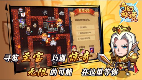 奇幻秘境游戏截图0