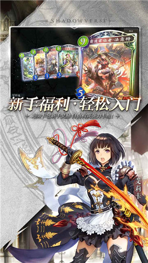 影之诗最新版本截图2