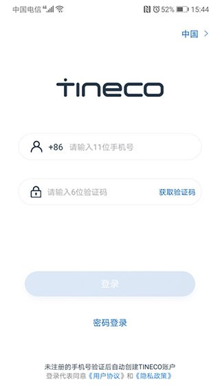 添可生活2023截图2