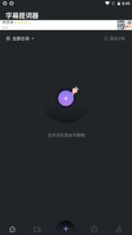 口袋字幕提词器截图0