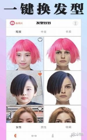 发型多多 版本：v5.0.7