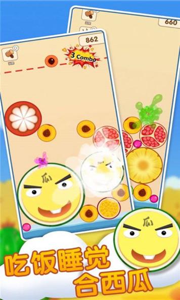 一起来吃瓜截图2