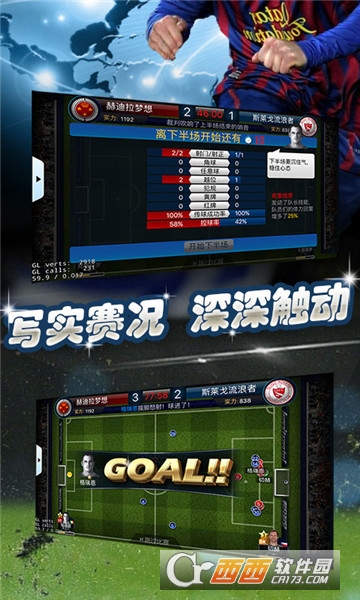 最佳足球经理超V版