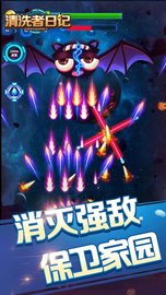 清洗者日记 v1.5
