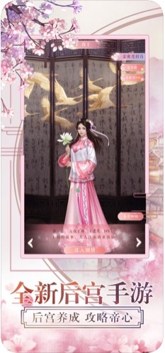 一品红颜截图2