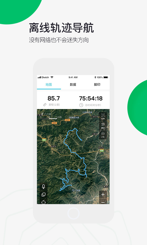 六只脚旅行户外 版本：4.12.3