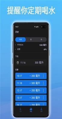 科学饮水管家截图0