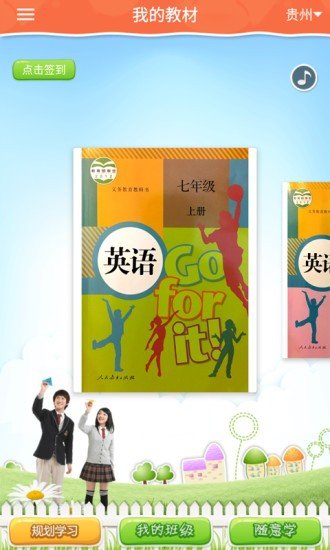 中学机器人app下载最新版图片1