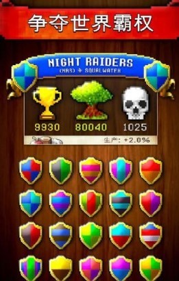 文明建造者中文版  v3.0.4