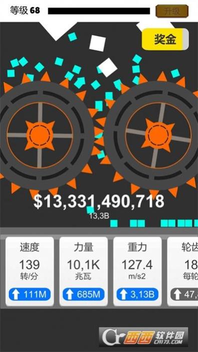 块块粉碎截图1