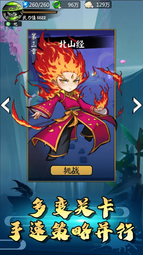 大侠行不行无双奇遇.jpg