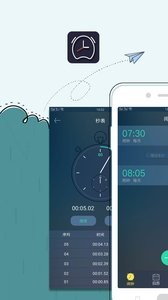 闹钟截图2